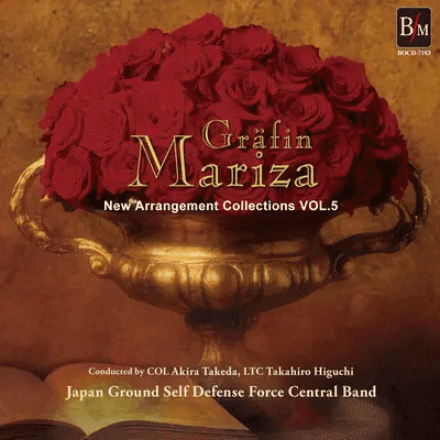 ニュー・アレンジ・コレクション Vol.5 喜歌劇「伯爵夫人マリツァ」セレクション／陸上自衛隊中央音楽隊 がデジタルリリース！
