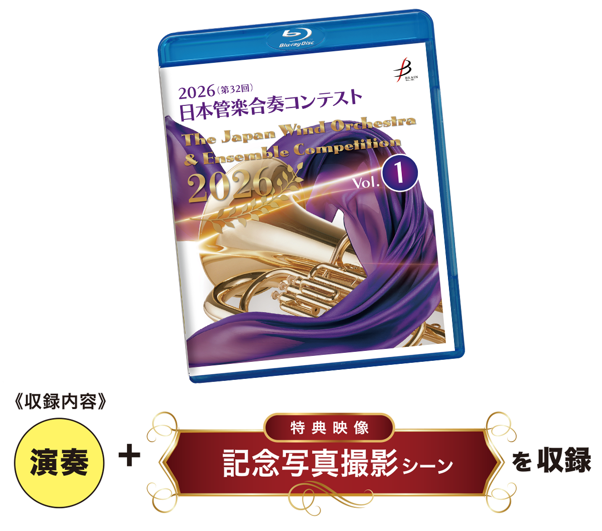 日本管楽合奏コンテスト｜CD・DVD・ブルーレイ(18／49ページ)